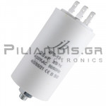 Motor Run Capacitor 25μF | 420VAC | 50Hz | &Oslash;40x75mm | ΜΚΑ