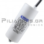 Motor Run Capacitor 31.5μF | 450VAC | 50Hz | Ø40x94mm | ΜΚΑ with Cable