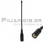 Κεραία Φορητού SuperFlex VHF/UHF | 22cm | 