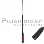 Κεραία Φορητού SuperFlex VHF/UHF | 35cm | 2.15dB | 