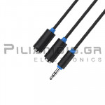Cable 3.5mm Stereo Male - 2 x 3.5mm Stereo Female 0.30m